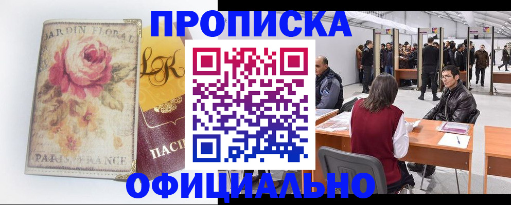 регистрация иностранных граждан с РВП в Химках