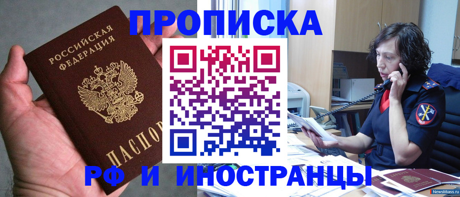 постоянная прописка по месту жительства в Химках