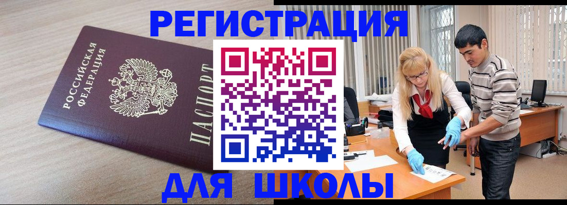 найти адрес прописки в Химках