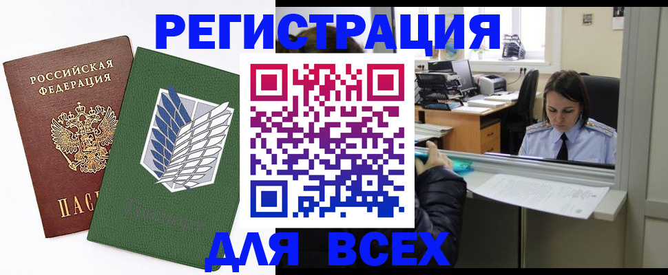 временная регистрация поиск в Химках