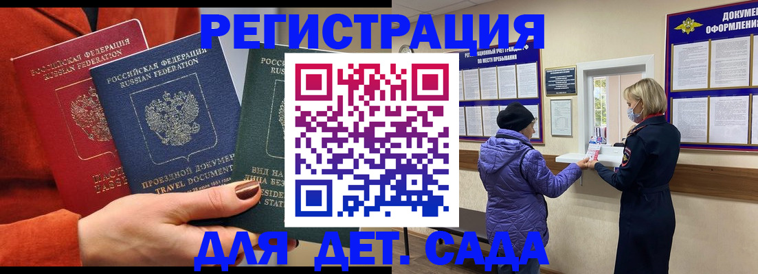 временная регистрация госуслуги в Химках