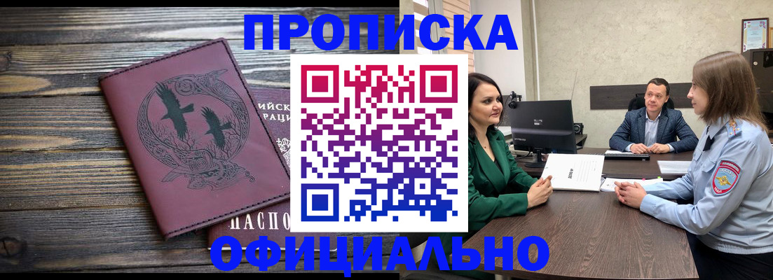 регистрация для школы в Химках